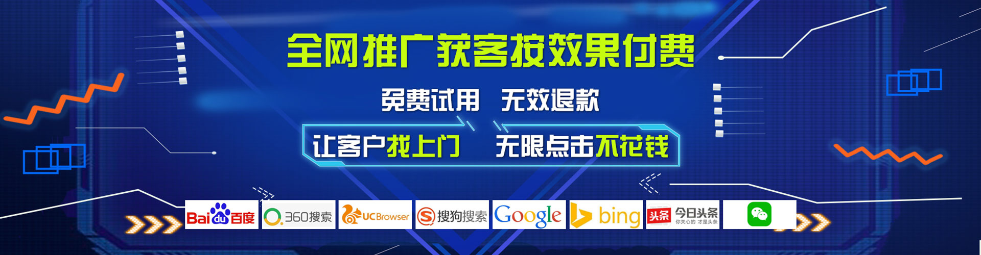 威县竞价开户推广
